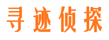 武安婚外情调查取证